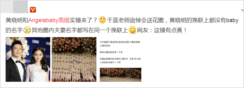 angelababy|杨颖黄晓明婚姻状况有定论，判决书里律师曝两人当前关系