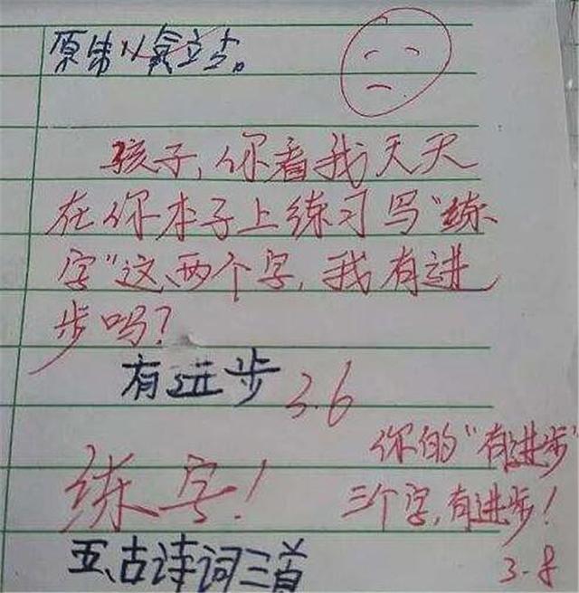 小學生寫作業文亂用成語,語文老師笑出眼淚:個個都是段子手