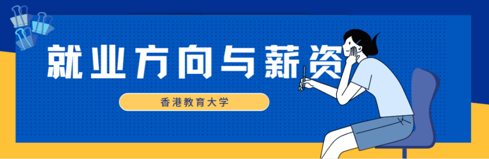 香港教育大学的研究生怎么申请 腾讯新闻