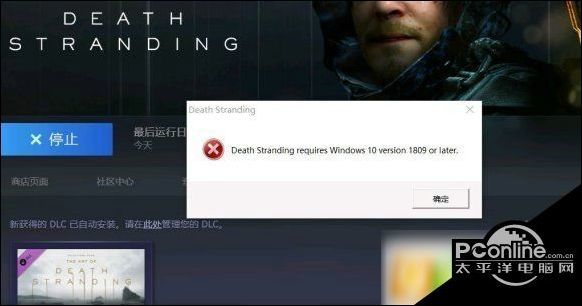 Death stranding requires windows 10 version 1809 or later как исправить