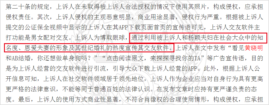 angelababy|杨颖黄晓明婚姻状况有定论，判决书里律师曝两人当前关系