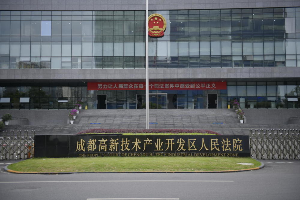 7月16日,记者从成都高新区人民法院了解到,法院对一起民事诉讼中,因当