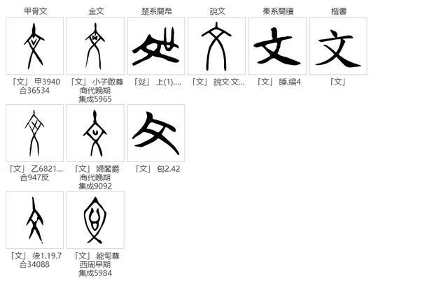 破译一字甲骨文奖励十万元这才是真正的一字千金3年仅有一人