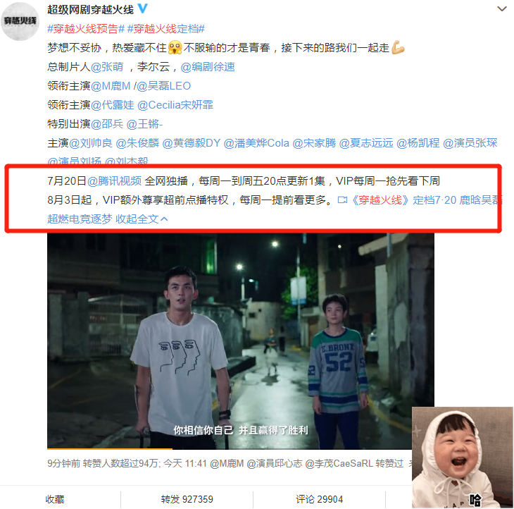 亲爱的2|没等到《亲爱的2》，《穿越火线》却官宣定档！连看预告2遍不停