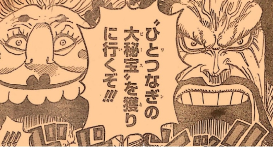 海贼王985话 凯多口中的 古代兵器 到底是什么 有两种猜测 腾讯网