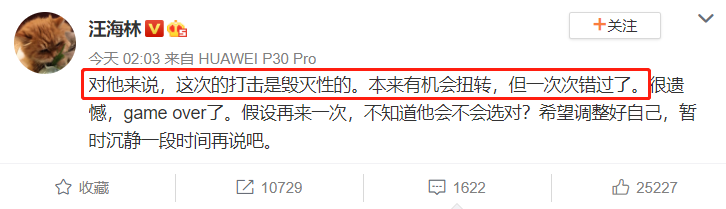 汪海林|汪海林再次点评肖战，称整顿饭圈对他而言是毁灭性的