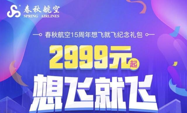 随心飞去海南买免税iphone这事儿靠谱吗