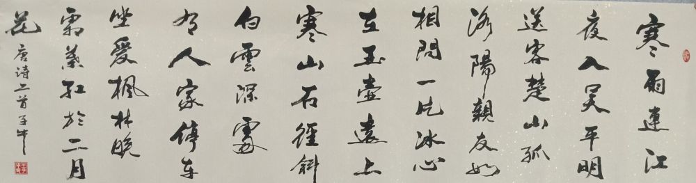 王子牛|著名书法家王子牛作品欣赏