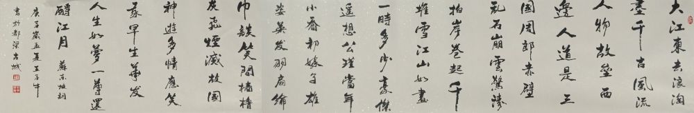 王子牛|著名书法家王子牛作品欣赏