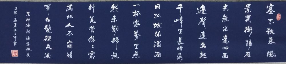 王子牛|著名书法家王子牛作品欣赏