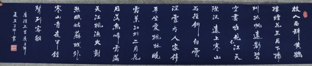 王子牛|著名书法家王子牛作品欣赏