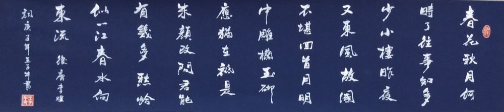 王子牛|著名书法家王子牛作品欣赏