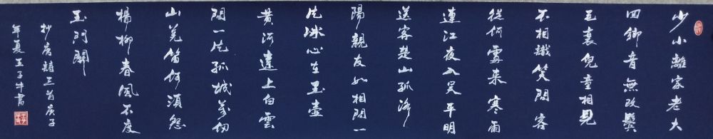 王子牛|著名书法家王子牛作品欣赏