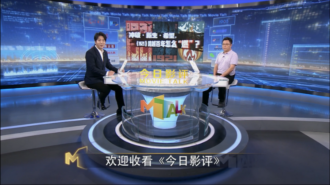 跨越百年张晋锋做客 今日影评 前瞻 1921 腾讯新闻