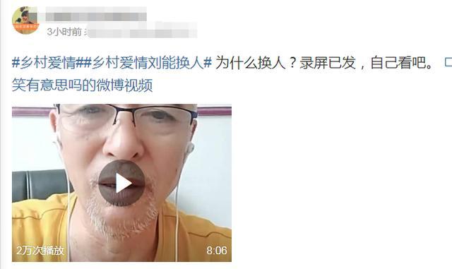 赵本山|《乡爱》刘能换角原因曝光：王小利迷恋直播，赵本山要求停播闹掰