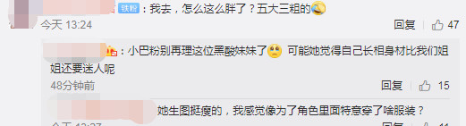 迪丽热巴|《长歌行》路透曝光，热巴成五大三粗的男汉子，状态欠佳