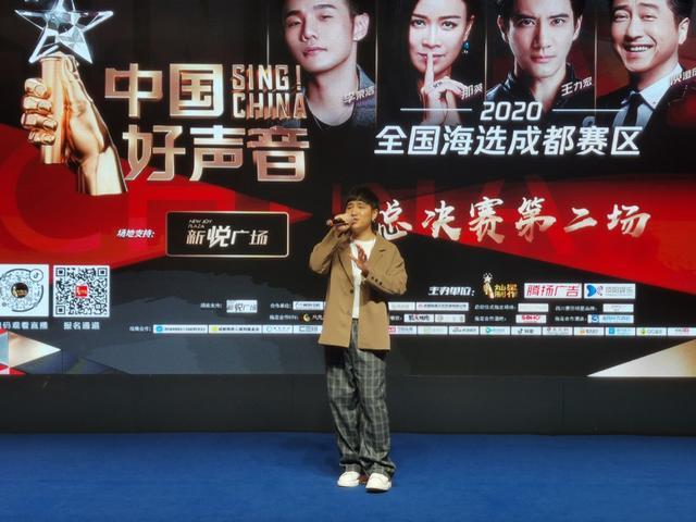 成都新悦广场盛大赛事启动2020中国好声音总决赛震撼开幕