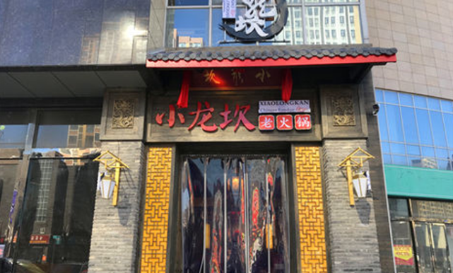 是在6:4左右,那麼可以推理出,陝西榆林小龍坎火鍋門店,在營業期間製作