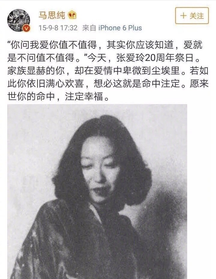 马思纯|遭遇霸凌被批不如周冬雨，吃药控制情绪出现副作用，崩塌的马思纯