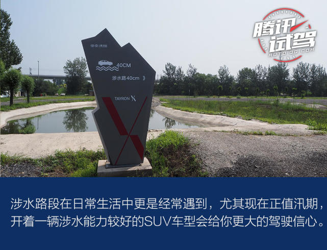 越野性能超出预期 探岳X场地试驾