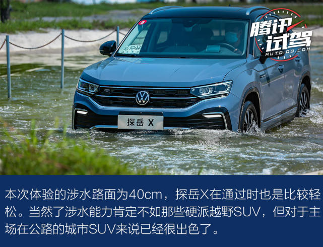 越野性能超出预期 探岳X场地试驾
