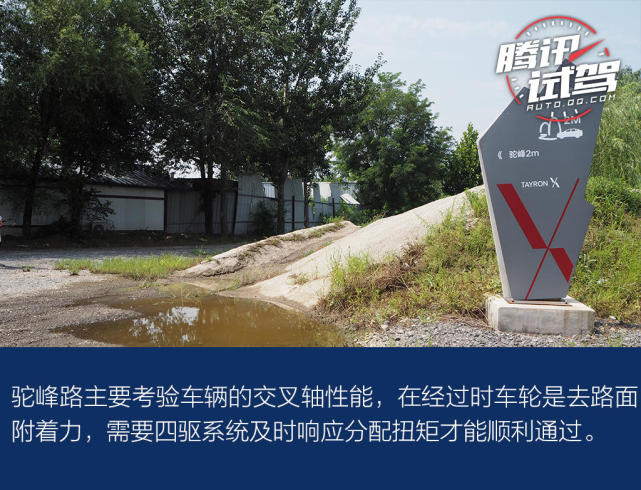 越野性能超出预期 探岳X场地试驾