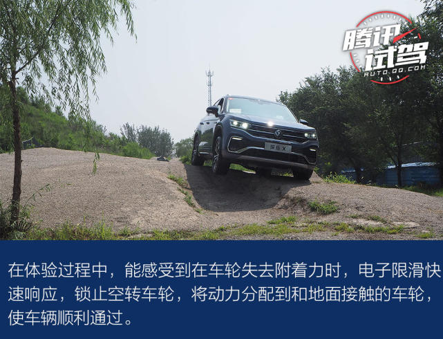 越野性能超出预期 探岳X场地试驾