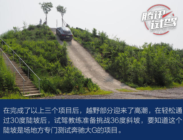 越野性能超出预期 探岳X场地试驾