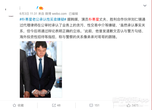 朴寒星|她是真的眼神不好吗？