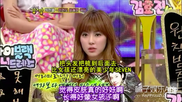 朴寒星|她是真的眼神不好吗？