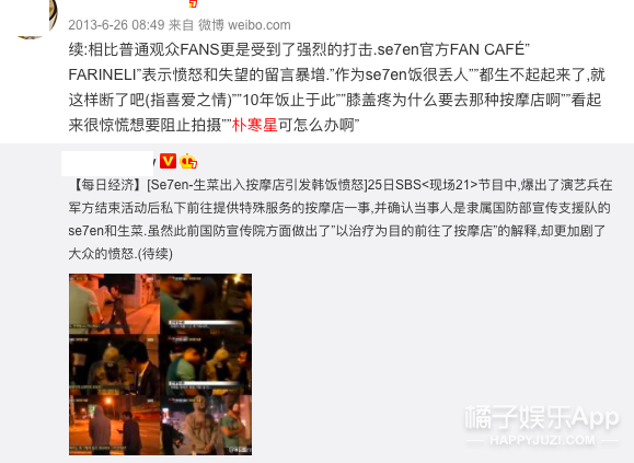 朴寒星|她是真的眼神不好吗？