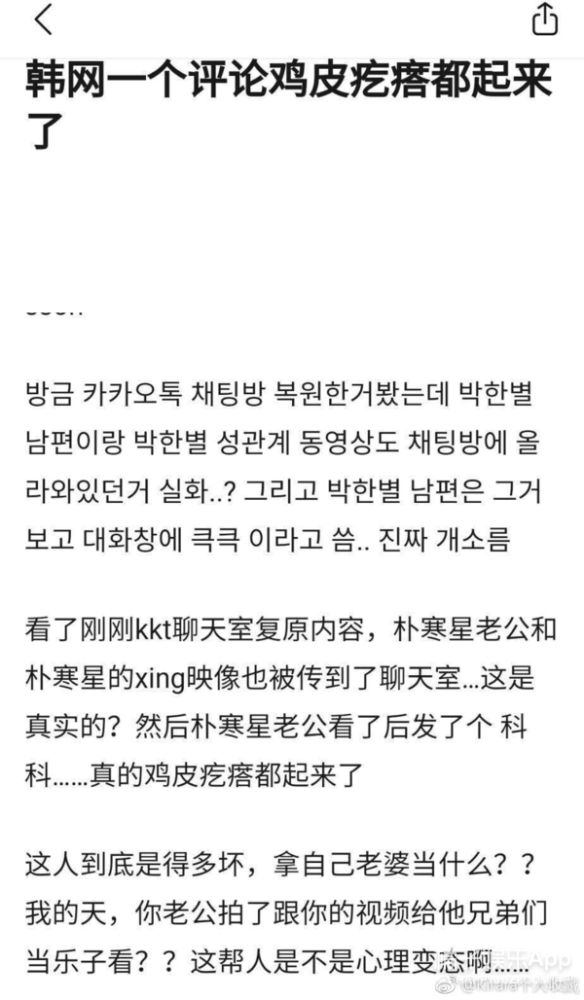 朴寒星|她是真的眼神不好吗？