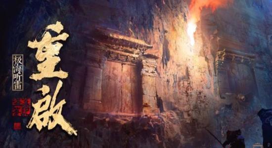 盗墓笔记重启|《盗墓笔记重启》开播，虽然朱一龙是男主，但豪华男配天团更吸睛