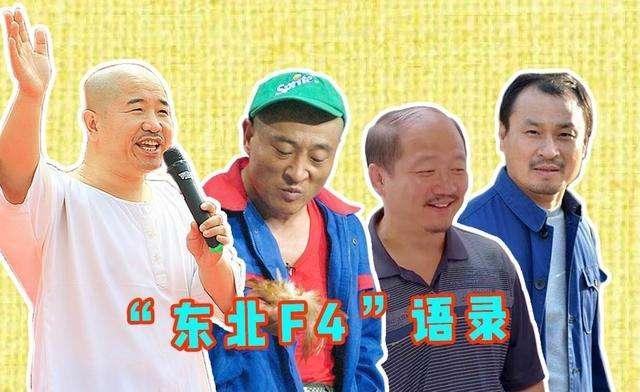 刘能实锤换人,乡村f4正式散伙!内幕竟是因为一场直播?