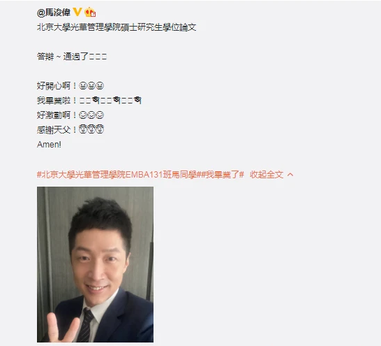 马浚伟|他们才是真时间管理大师