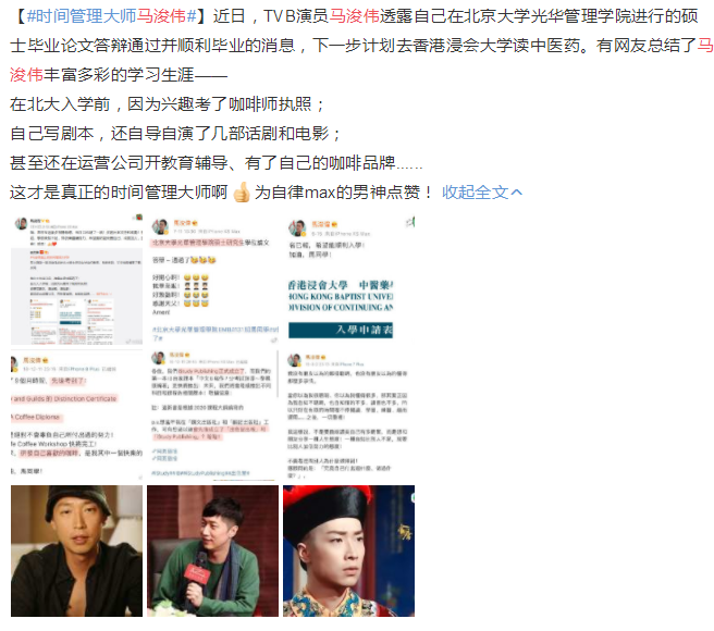 马浚伟|他们才是真时间管理大师