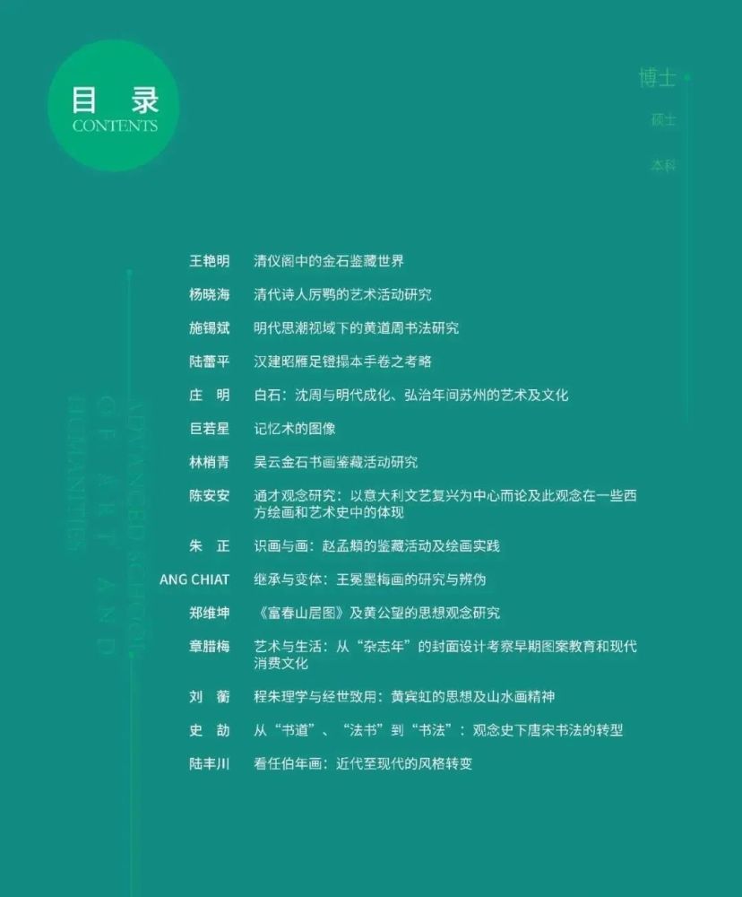 毕业|2020国美毕业展：艺术人文学院博士毕业创作——无墙的学院