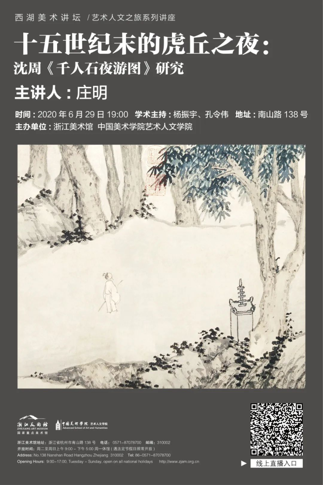 毕业|2020国美毕业展：艺术人文学院博士毕业创作——无墙的学院