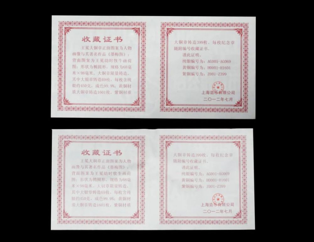 上海造币有限公司|【现货秒发】中国熊猫币之父，倾情力作！仅此一次！