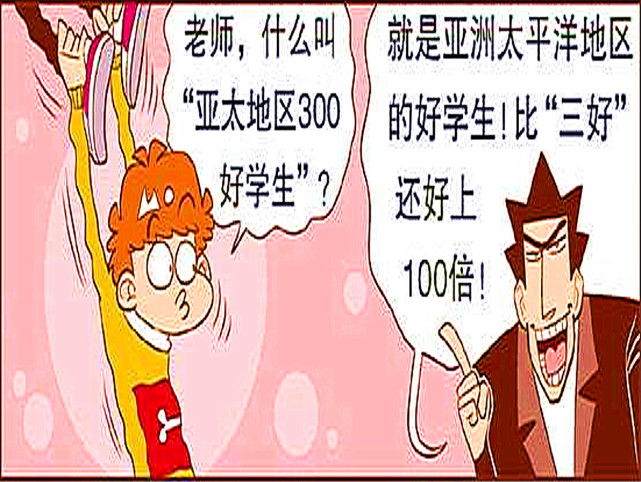 "衰脸组合"恶作剧,吴凤丹同学当场晕倒!|吴凤丹