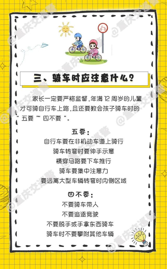 安全|暑假儿童交通安全，蜀黍这样对你们说！