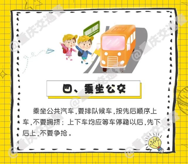 安全|暑假儿童交通安全，蜀黍这样对你们说！
