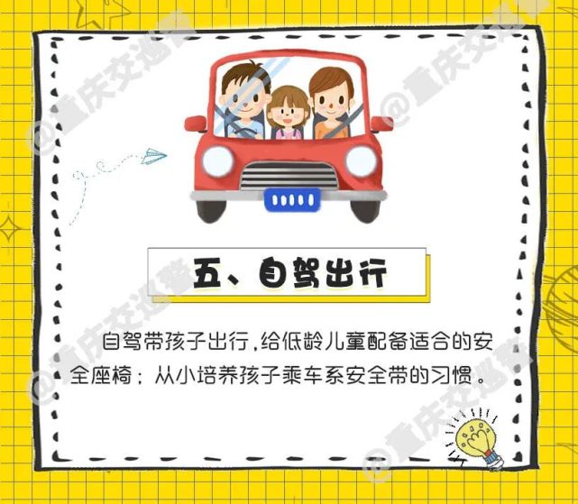 安全|暑假儿童交通安全，蜀黍这样对你们说！