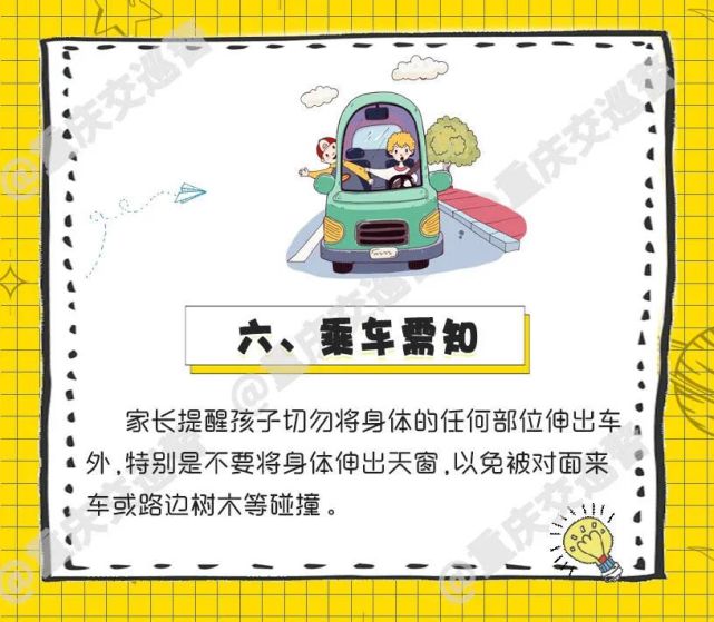 安全|暑假儿童交通安全，蜀黍这样对你们说！