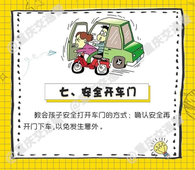 安全|暑假儿童交通安全，蜀黍这样对你们说！