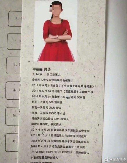 中国国际新闻杂志社|16岁神童少女日作诗2000首被质疑，其父亲：3000首也不一定