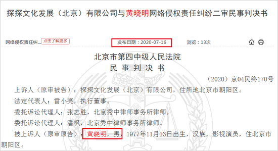 杨颖|判决书暴露一切！baby黄晓明婚姻状况真相来了，官方公示两人关系