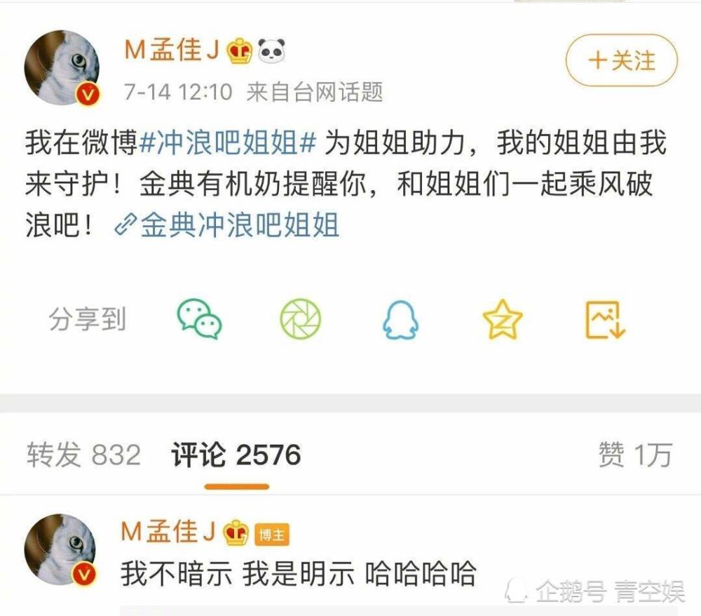 乘风破浪的姐姐|孟佳即使再有实力，也躲不过被淘汰的命运