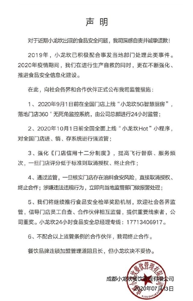 在不到兩年的時間裡,這家小龍坎火鍋生產,銷售的地溝油超過了2噸.