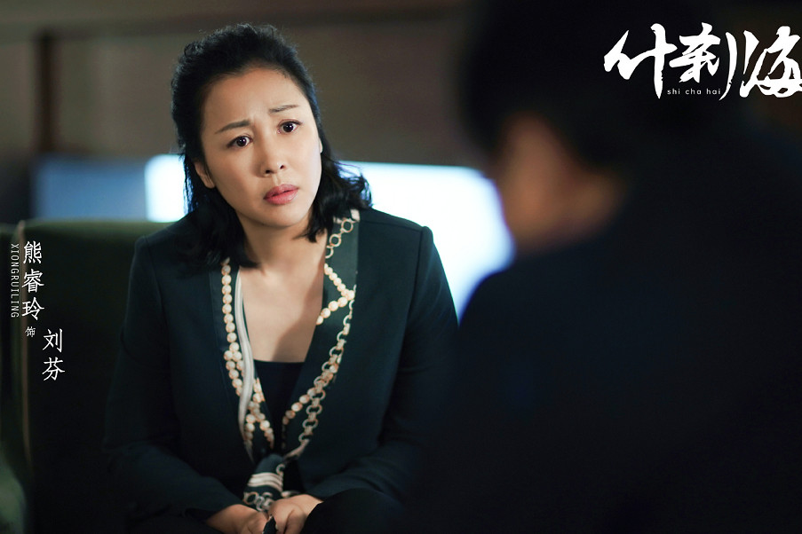 1,熊睿玲—剧中扮刘芬,国家二级演员,曾出演《破冰行动》都市生活剧